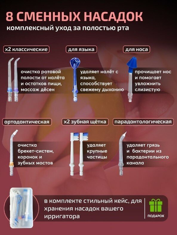 Ирригатор для полости рта портативный/для зубов, 8 сменных насадок, 5 режимов для чистки зубов и брекетов языка импульсивный ортодонтический/с чехлом - фотография № 4