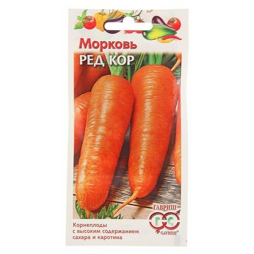 Семена Морковь Ред кор, среднеспелый, 2,0 г