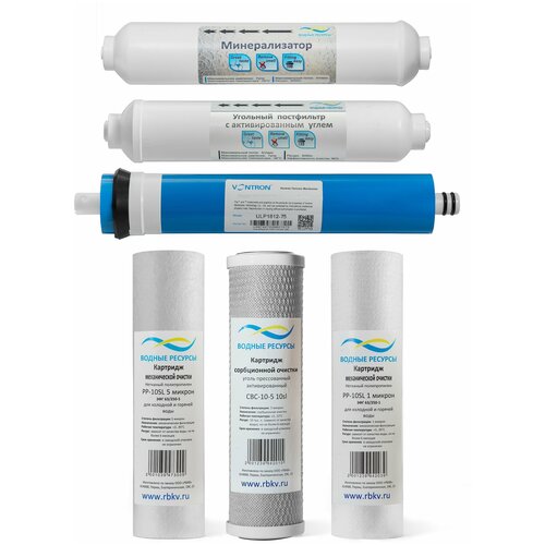 Полный комплект фильтроэлементов для Platinum Wasser Ultra 6 M/Ultra 6 PM с комплектующими от бренда водные ресурсы