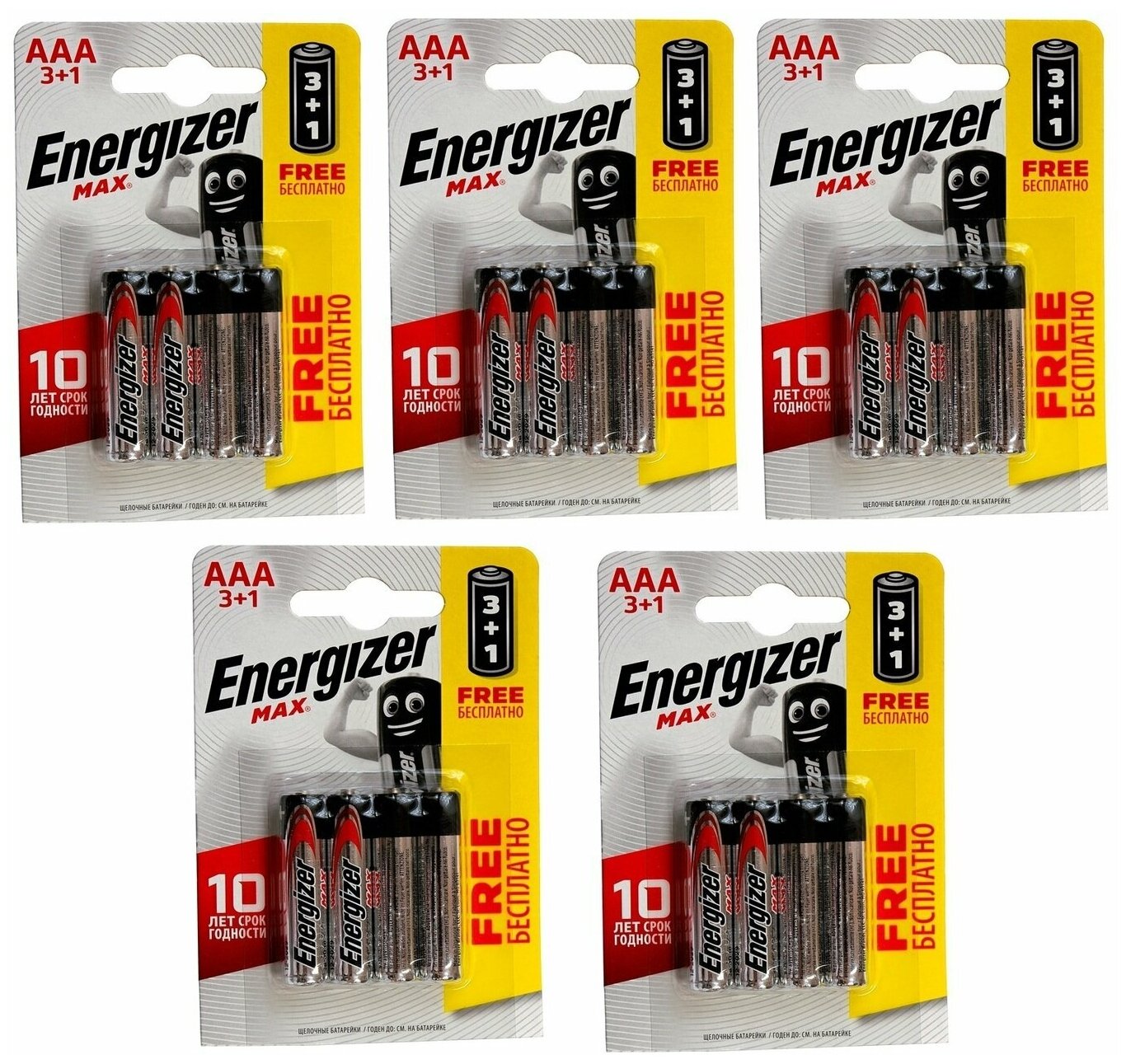 Батарейки AAA LR03 ENERGIZER MAX 20 шт