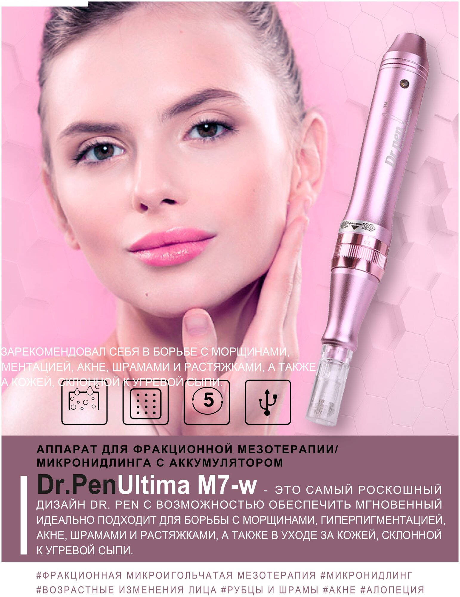 Dr.pen      /  /   /  / ULTIMA-M7-W