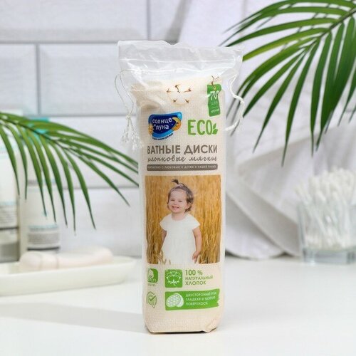 Ватные диски Aura Солнце и Луна с алоэ 70 шт 382₽