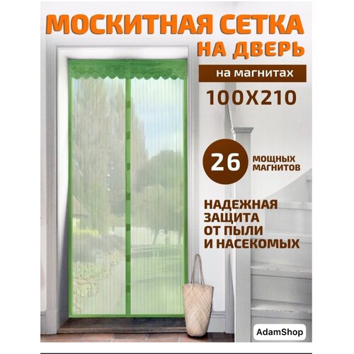 москитная сетка с тентом нирвана зеленая Москитная сетка на дверь, москитная сетка на магнитах, зеленая