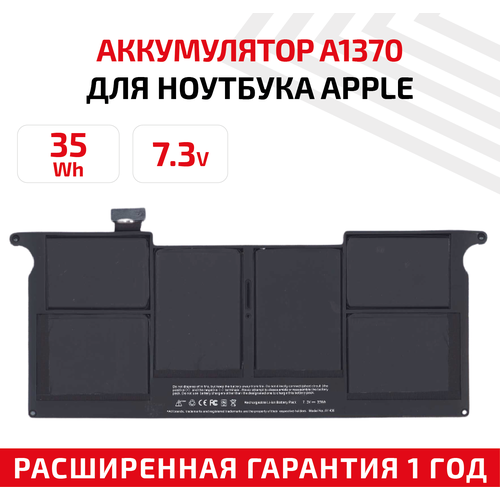Аккумулятор (АКБ, аккумуляторная батарея) для ноутбука Apple MacBook Air A1370, A1406, 7.3В, 35Вт аккумуляторная батарея для ноутбука apple macbook air 11 6 inch a1465 a1495 38 75wh