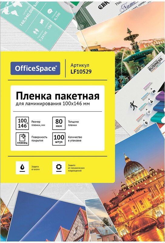 Пленка для ламинирования А6- OfficeSpace 100*146мм, 80мкм, глянец, 100л, 239949