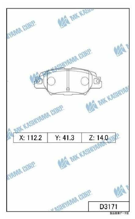 Дисковые тормозные колодки KASHIYAMA арт. D3171