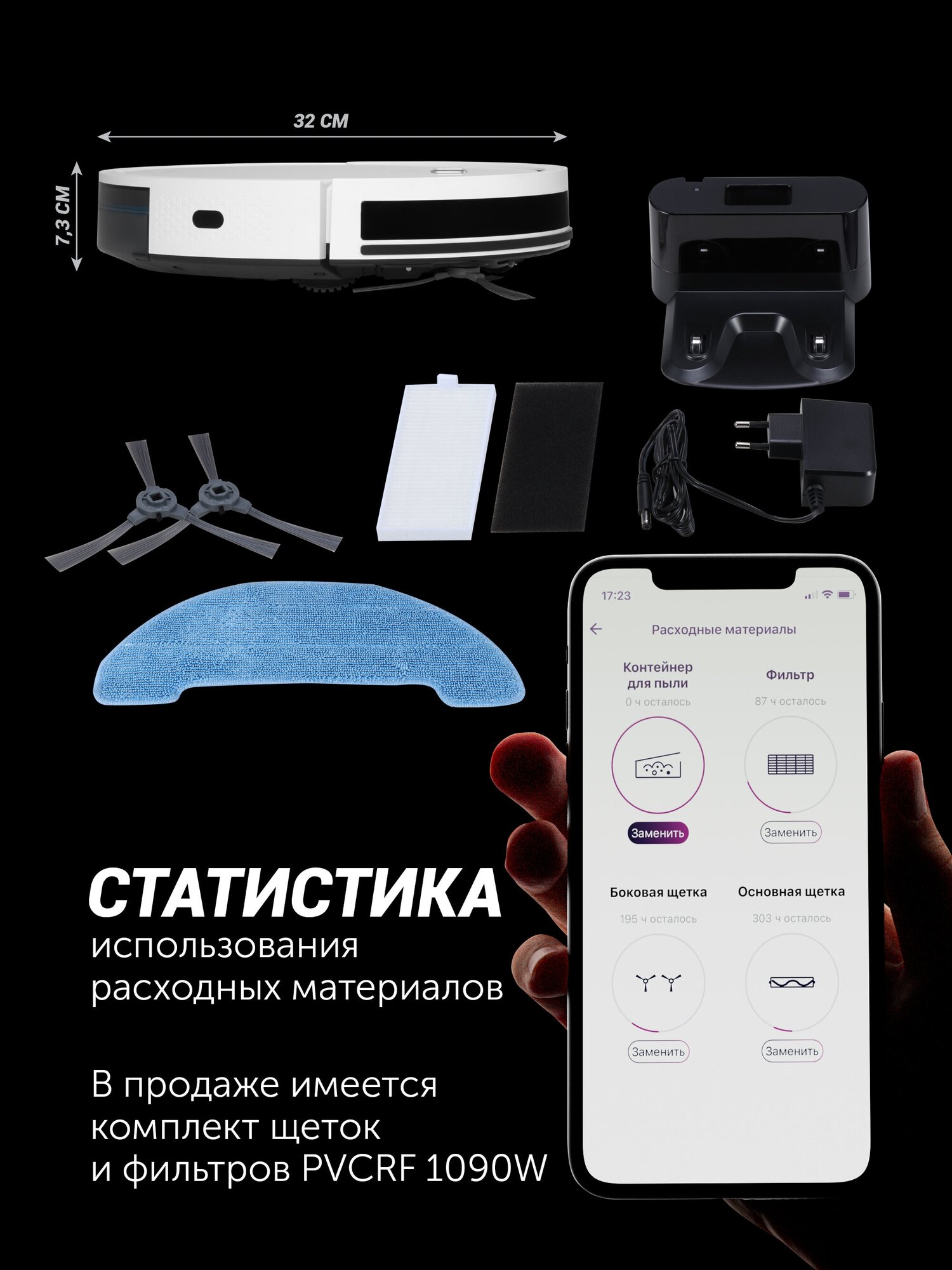 Робот-пылесос PVCR 1050 WI-FI IQ Home Aqua POLARIS