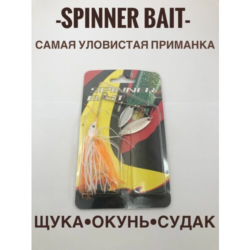 фото Спиннербейт/spinner bait/блесна на щуку а ты готов к рыбалке?