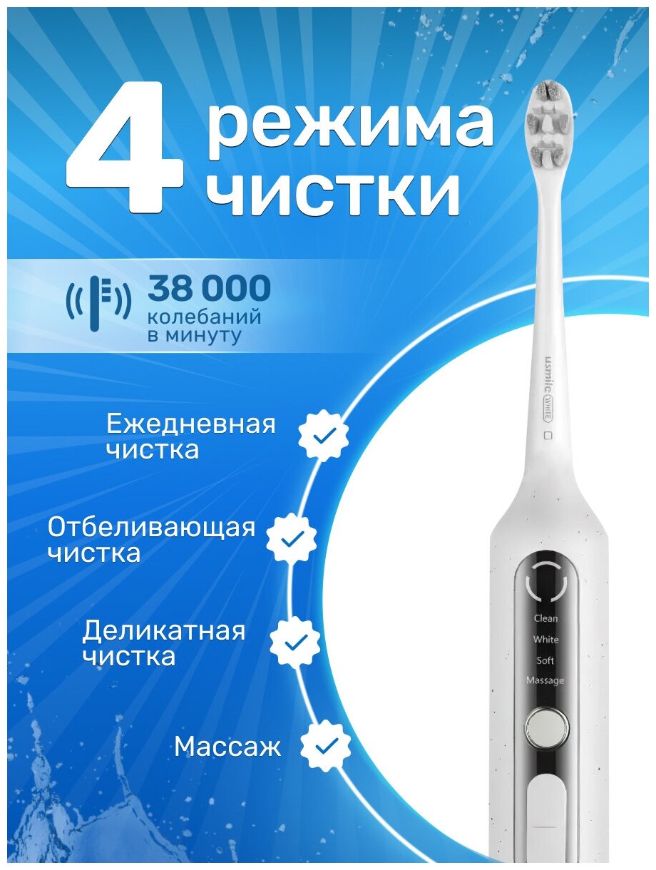 Электрическая зубная щетка usmile Sonic Electric Toothbrush U3S, белый - фотография № 11