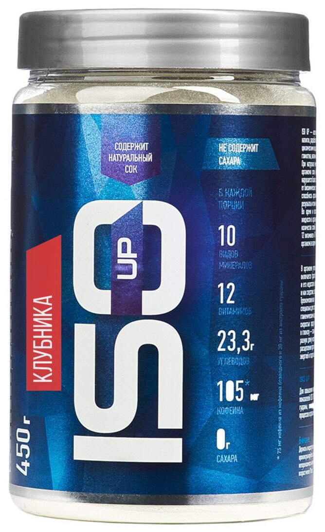 R-LINE ISOtonic UP 450 г Клубника