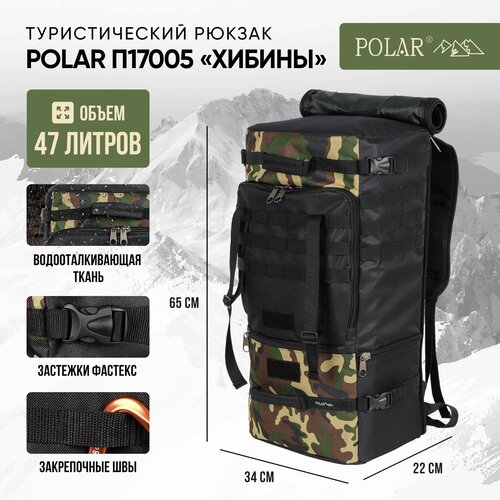 фото Рюкзак тактический polar п17005 хаки