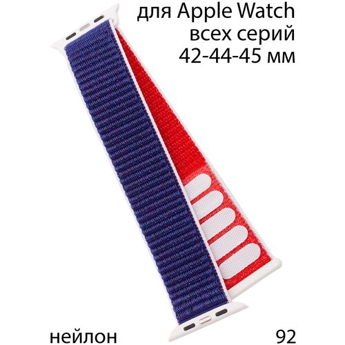 apple спортивный браслет для корпуса 42 44 мм лиловый Ремешок нейлоновый для Apple Watch 42-44-45 мм / браслет из нейлона / нейлоновый ремешок для Apple Watch 42-44-45 мм нейлон