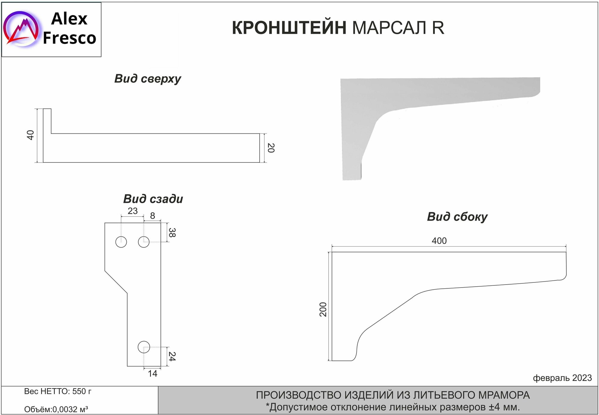 Раковина со столешницей Марсал 120 левая