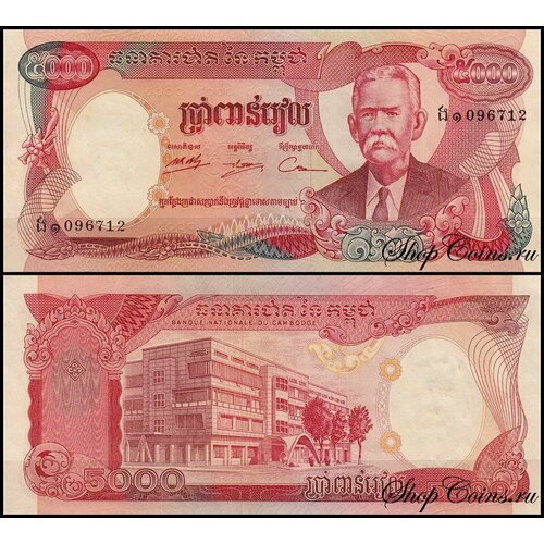 Камбоджа 5000 риелей 1974 (UNC Pick 17A) полная серия 1974 100 лет всемирному почтовому союзу unc