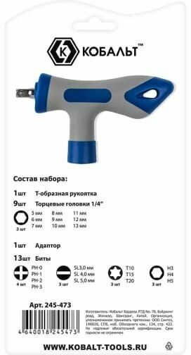 Отвертка рукоятка кобальт Т-образная с набором бит и торцевых головок 1/4", CR-V (24 шт.) (245-473)