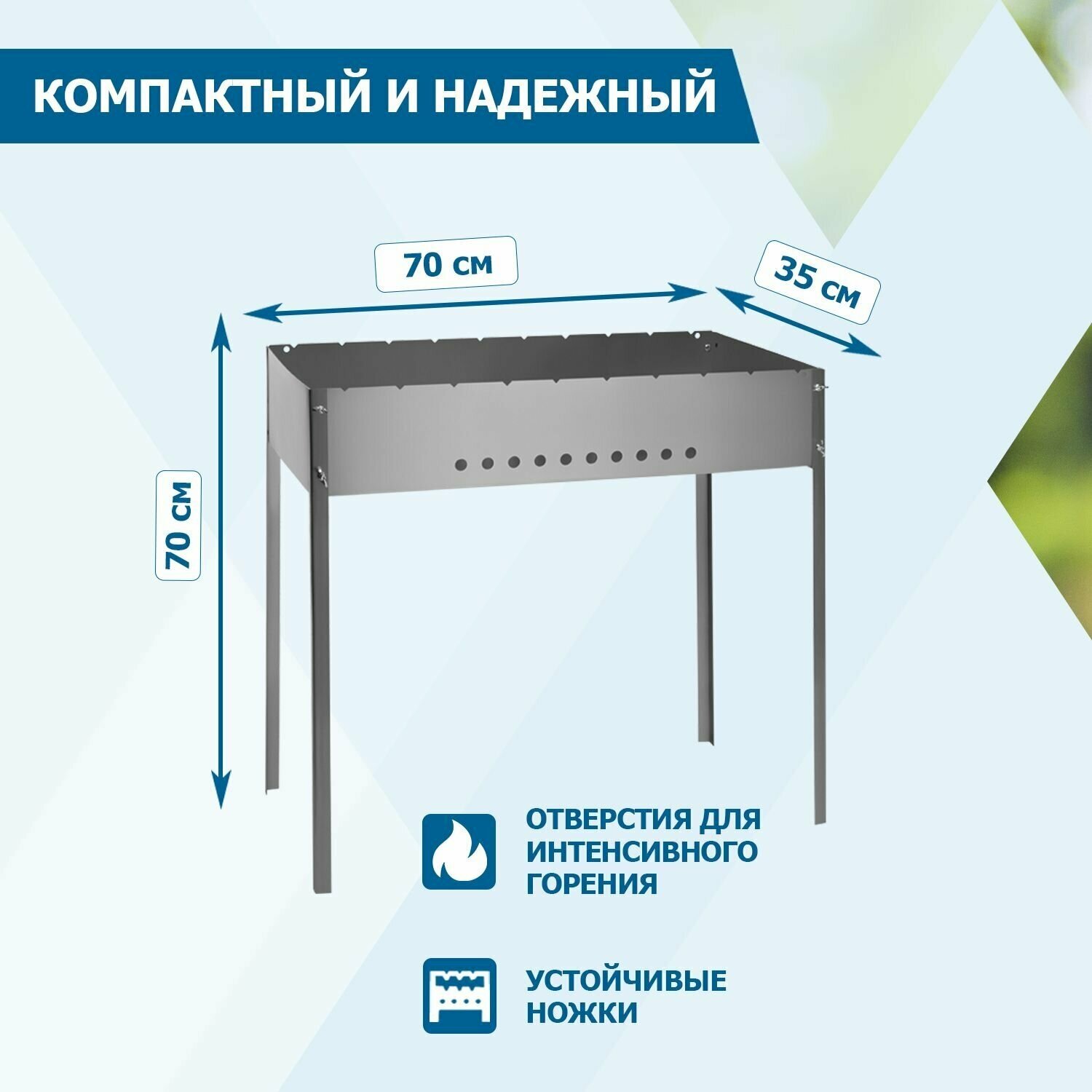 Мангал складной для дачи сокол походный