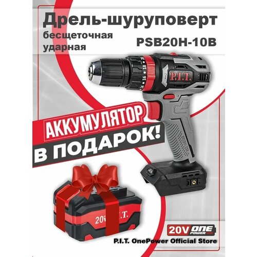 Дрель-шуруповерт ударная аккумуляторная бесщеточная PIT PSB20H-10B COMBO 20В 38Нм АКБ в подарок без ЗУ 7787₽