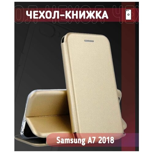 дизайнерский силиконовый чехол для samsung galaxy a7 2018 металл Чехол для смартфона / Чехол книжка на Galaxy A7 2018