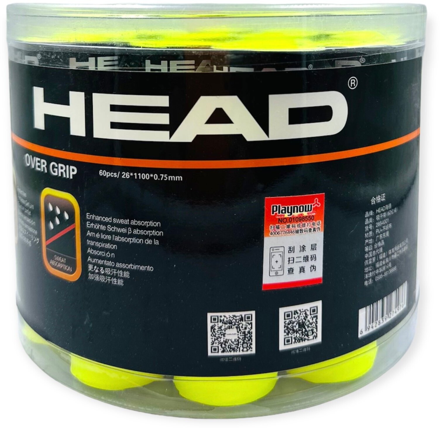 Намотка овергрип HEAD Over Grip 60Р Желтый