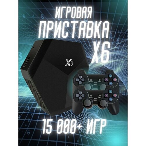 Игровая приставка, консоль с джойстиками/Портативные игрушки для телевизора, компьютера/Игры/Для взрослых/15000 игр