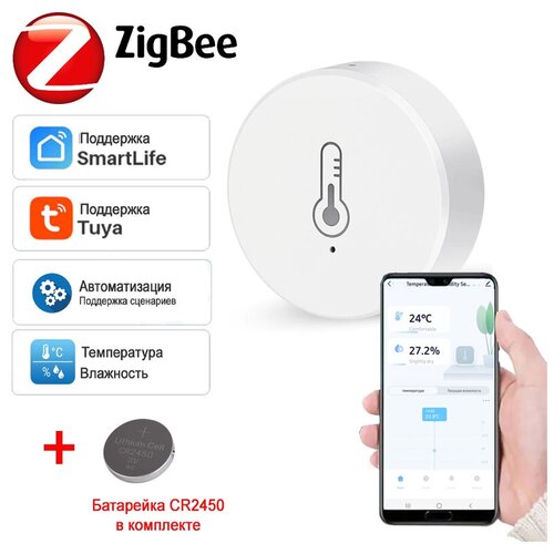 Умный беспроводной Zigbee датчик температуры и влажности Tuya для умного /работает в приложении Smart Life Tuya