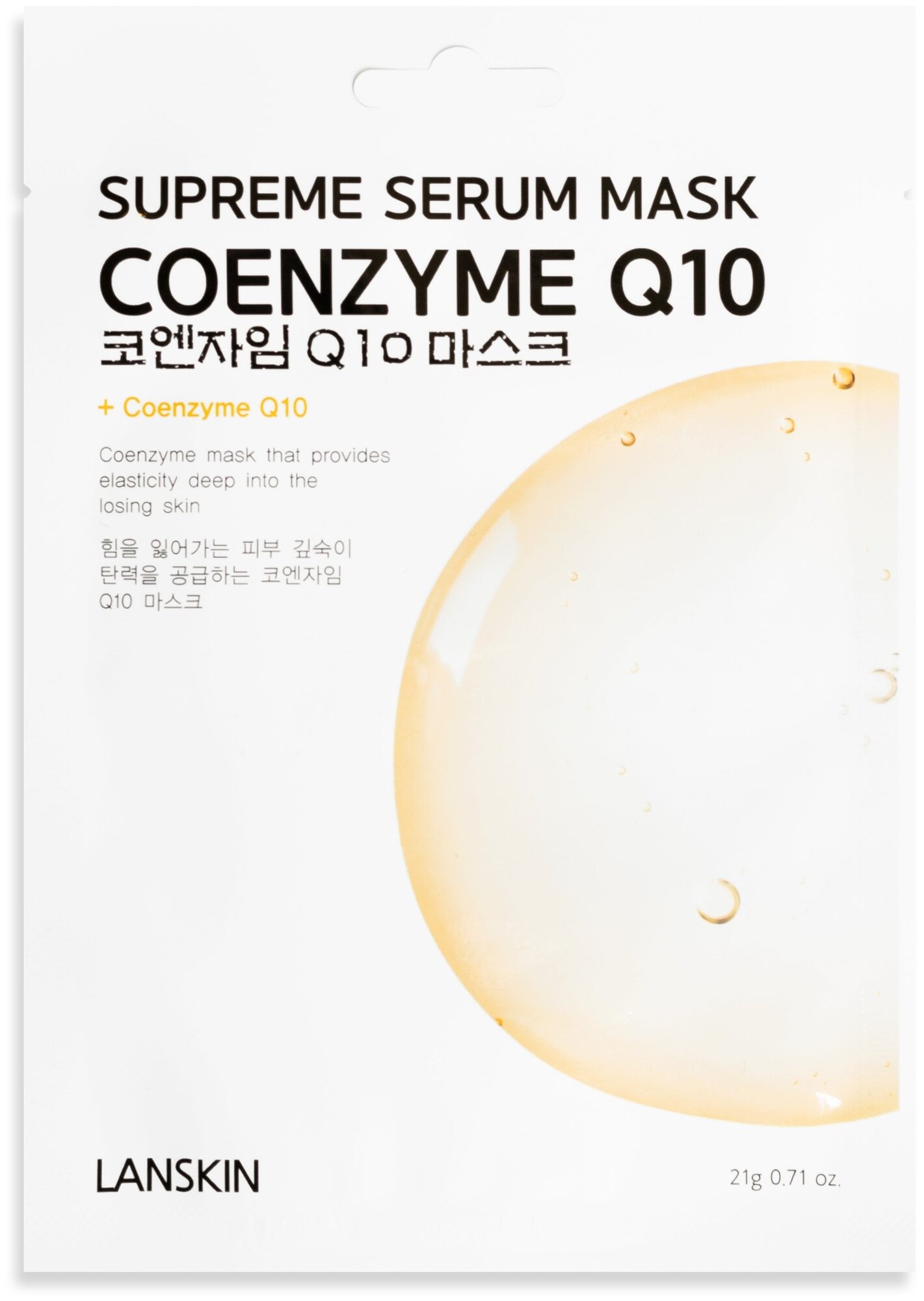 Lanskin COENZYME Q10 SUPREME SERUM MASK тканевая маска для лица с коэнзимом Q10, 21 г