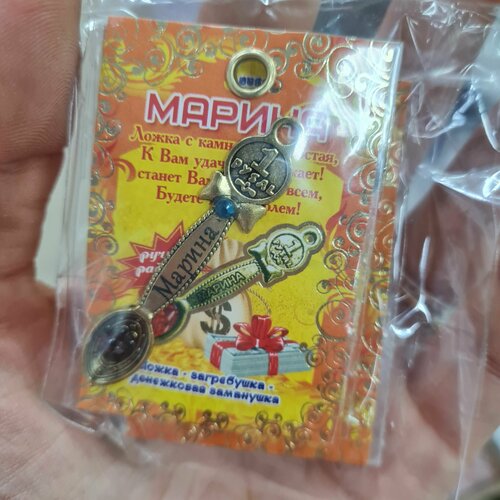 Оберег в женский кошелек именная ложка загребушка 