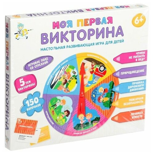 Настольная игра - Моя первая викторина, 1 набор игра викторина моя россия