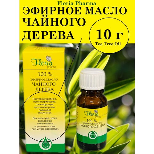 Чайного дерева эфирное масло 10 г уход за телом naturoteka масло чайного дерева эфирное