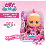 Кукла пупс Край беби Плакса Стелла Поцелуй меня MC Toys Cry Babies Kiss Me Stella 81901 - изображение