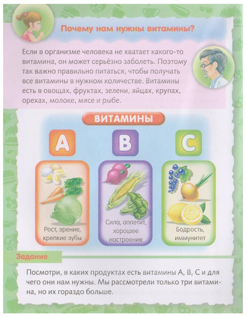 О продуктах питания (Марина Наумовна Султанова) - фото №3