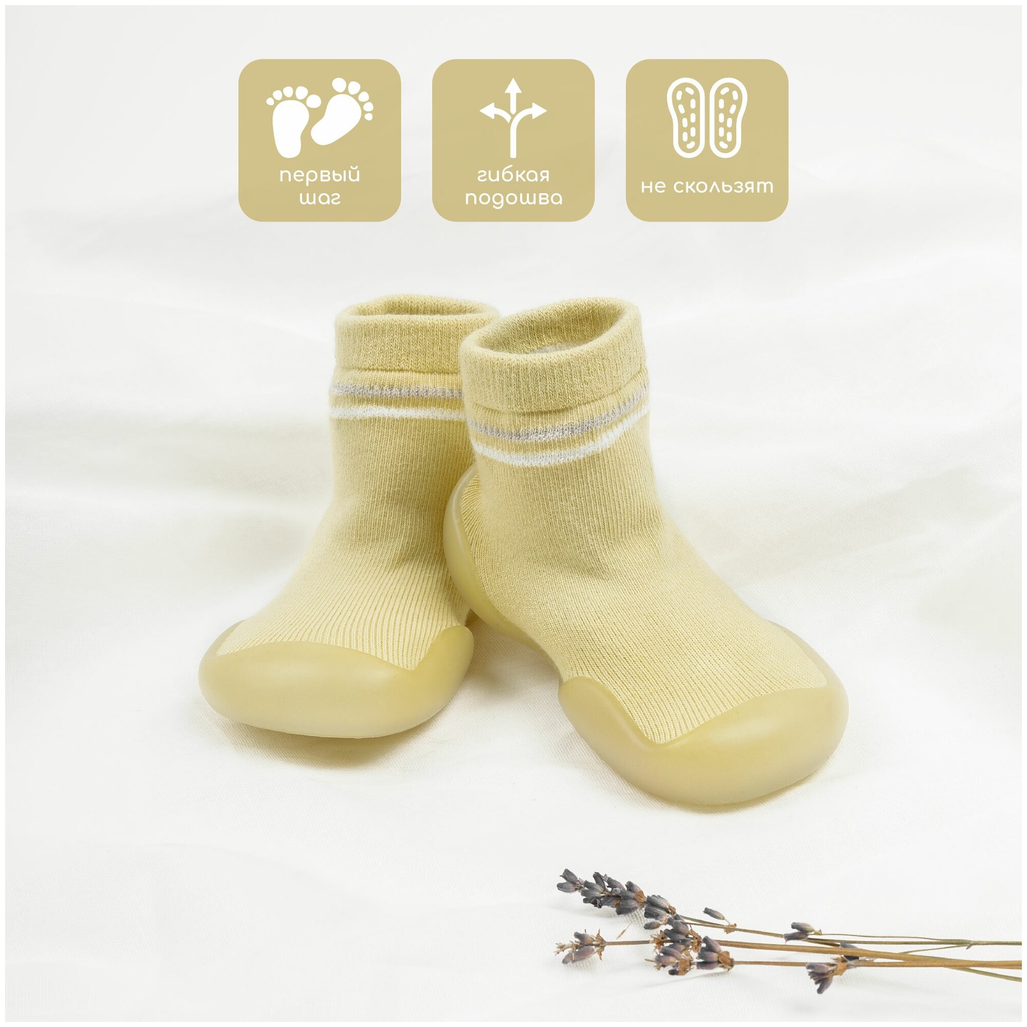 Ботиночки-носочки детские Amarobaby First Step желтые с дышащей подошвой размер 23