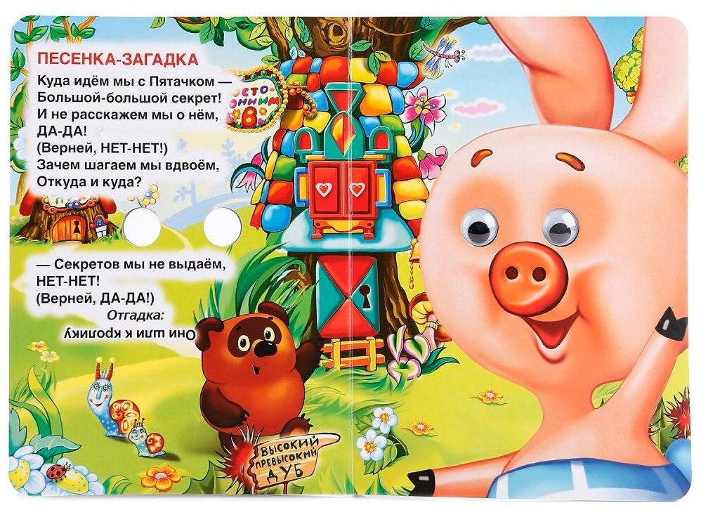 Винни пух читать сказку русскую заходера с картинками
