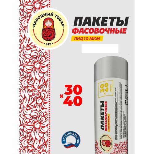 Пакет пищевой фасовочный 30х40, 350шт