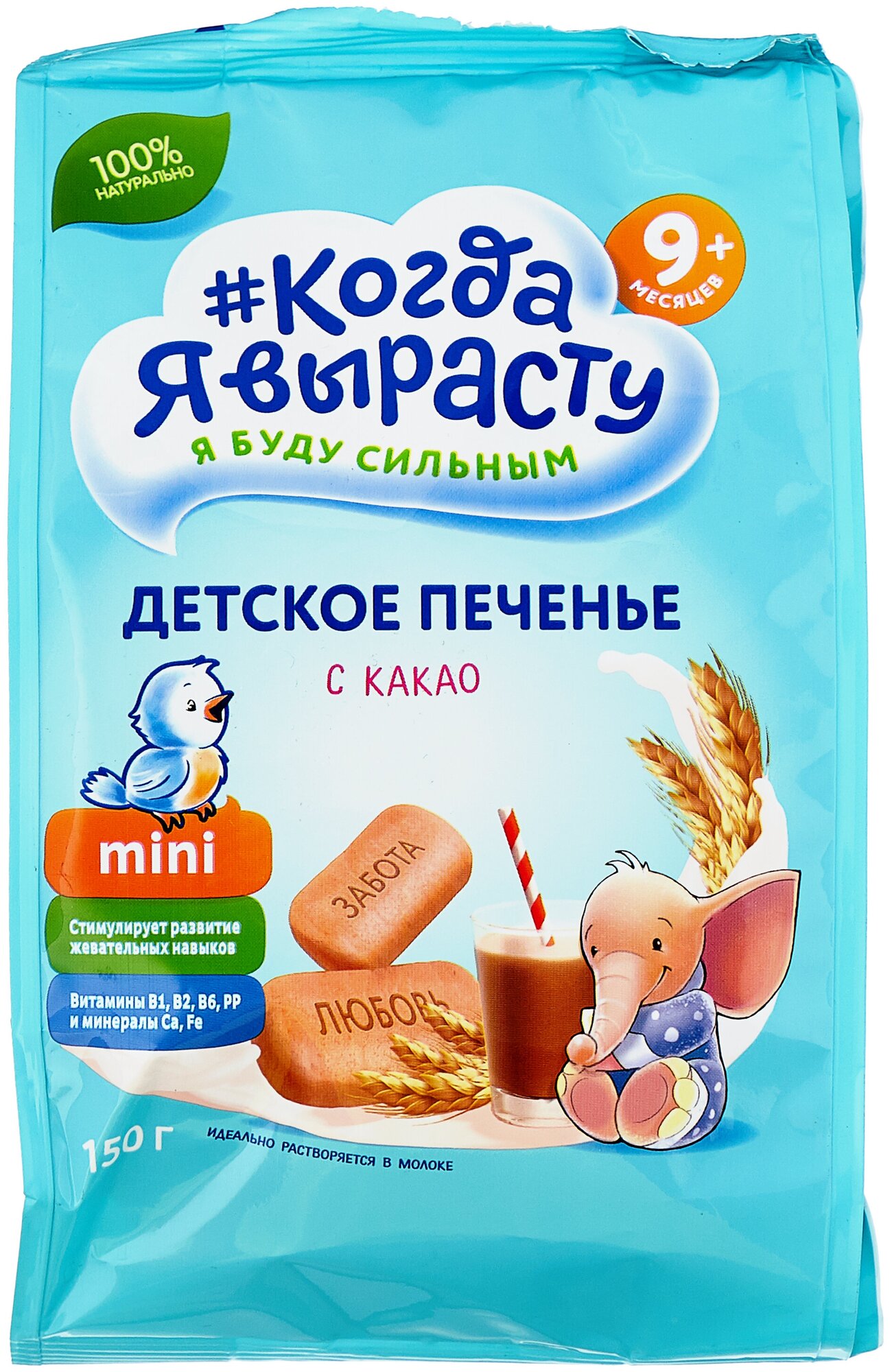 Печенье "Когда Я вырасту" с какао, 150гр - фото №1