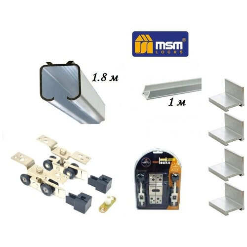 Комплект для межкомнатной раздвижной двери (180 кг), верхняя направляющая 1.8 м, нижняя 1 м + комплект роликов RD4