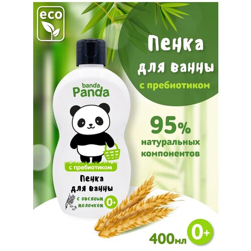 Banda Panda Пена для ванны, 400 мл banda panda пена для ванны 400 мл