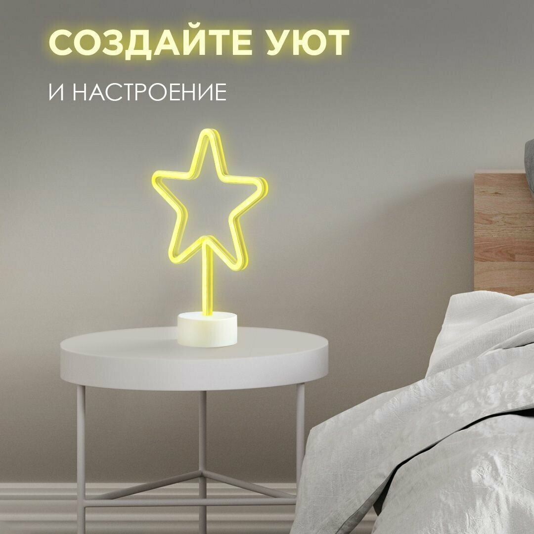 Неоновый светодиодный ночник для интерьера детской или спальни Apeyron Звезда / IP20 / 3Вт / 12-68 - фотография № 6