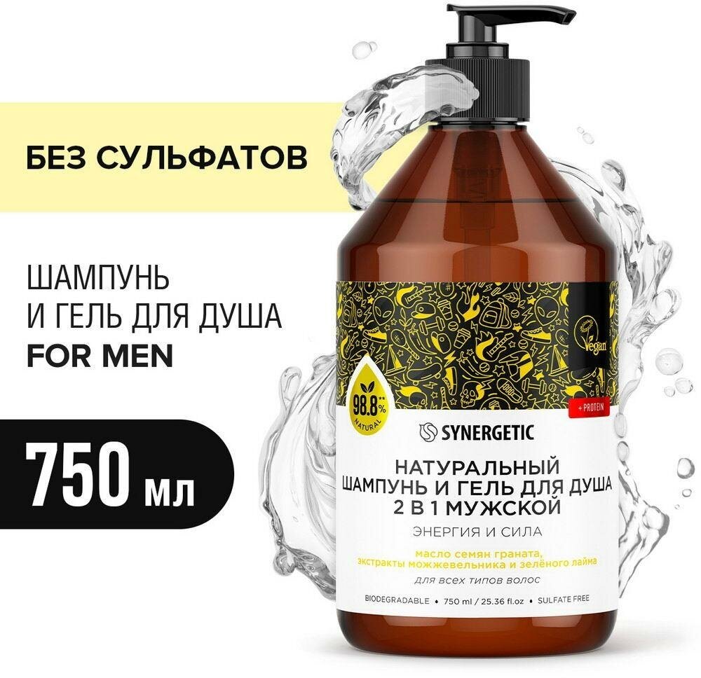 Шампунь-гельSYNERGETIC Энергия и сила, 2 в 1 мужской, бессульфатный 750мл 4607971453574