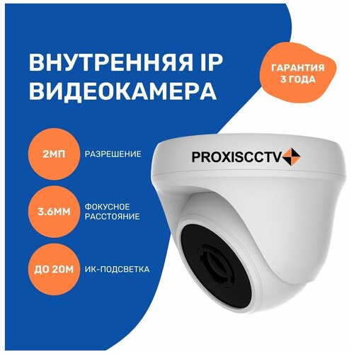 Купольная IP видеокамера PX-IP-DP-GF20-A BV 20Мп f36мм аудио вх 446900₽