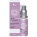 Белита MEZOcomplex 30+ МезоКрем ночной для лица Глубокое увлажнение 30 мл - изображение