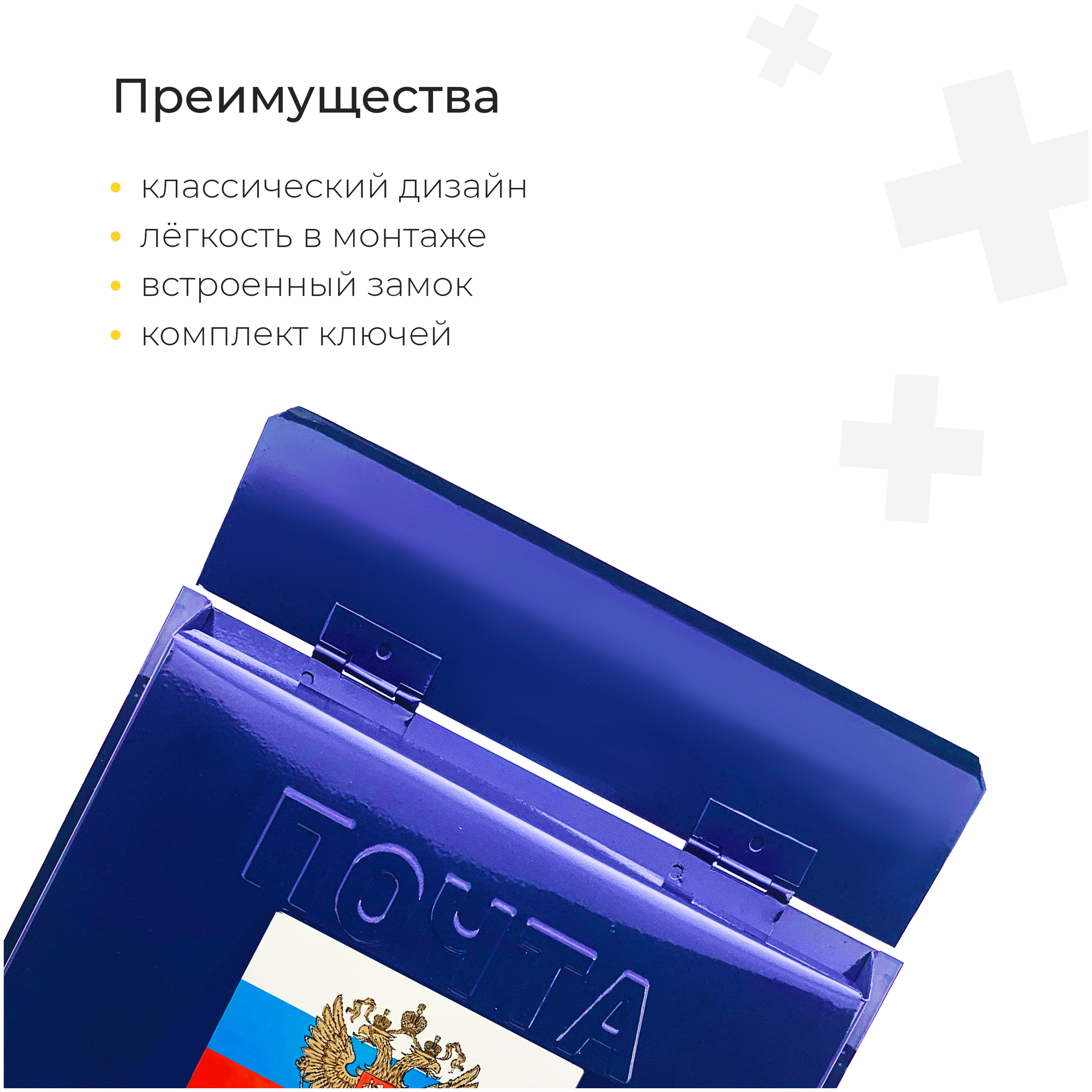Почтовый ящик 32х25 см. с замком и комплектом ключей, металлический, синий - фотография № 3