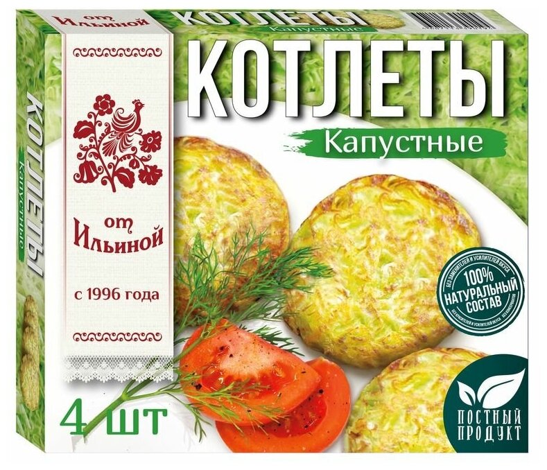 Котлеты От Ильиной капустные, 300г