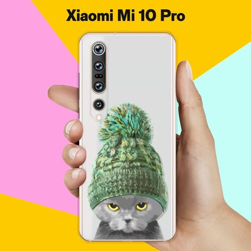 Силиконовый чехол Кот в шапке на Xiaomi Mi 10 Pro чехол книжка на xiaomi mi 10 сяоми ми 10 с 3d принтом недовольный кот золотой