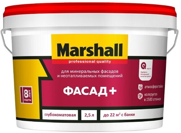 Marshall Фасад +, Акриловая краска для наружных и внутренних работ (под колеровку, глубокоматовый, база BC, 9 л)