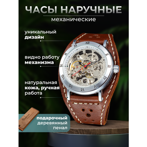 Часы женские наручные механические скелетоны YOURTIME Winter