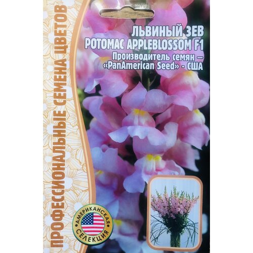 Семена Львиного зева (Антирринума) Потомак (Antirrhinum majus Potomac) Potomac Appleblossom F1 (5 семян)