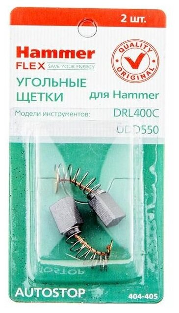 Щетки угольные RD (2 шт.) для HAMMER DRL400C, UDD550 5х8х10мм 404-405