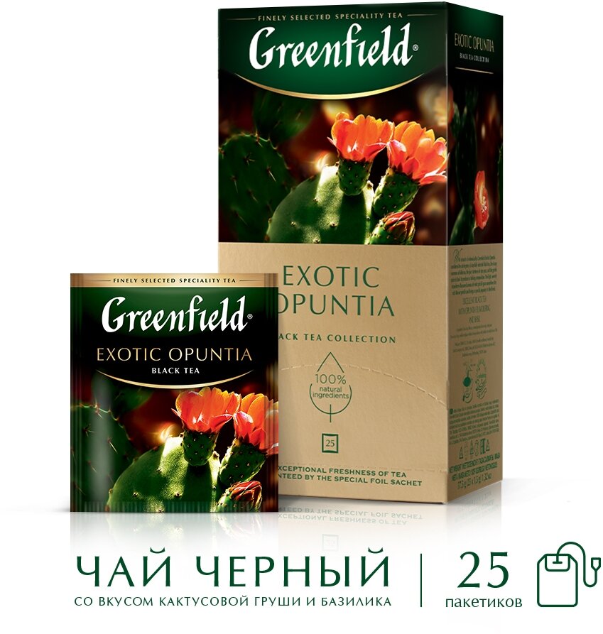 Чай черный Greenfield Exotic Opuntia 25*1.5г - фото №2