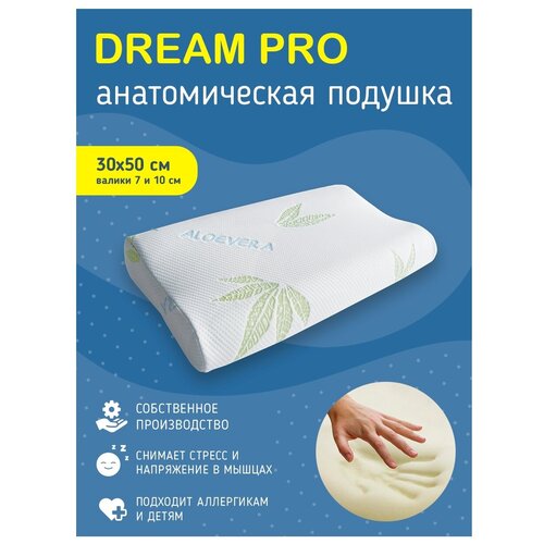 фото Подушка анатомическая dream pro vera не определен,дольче согно